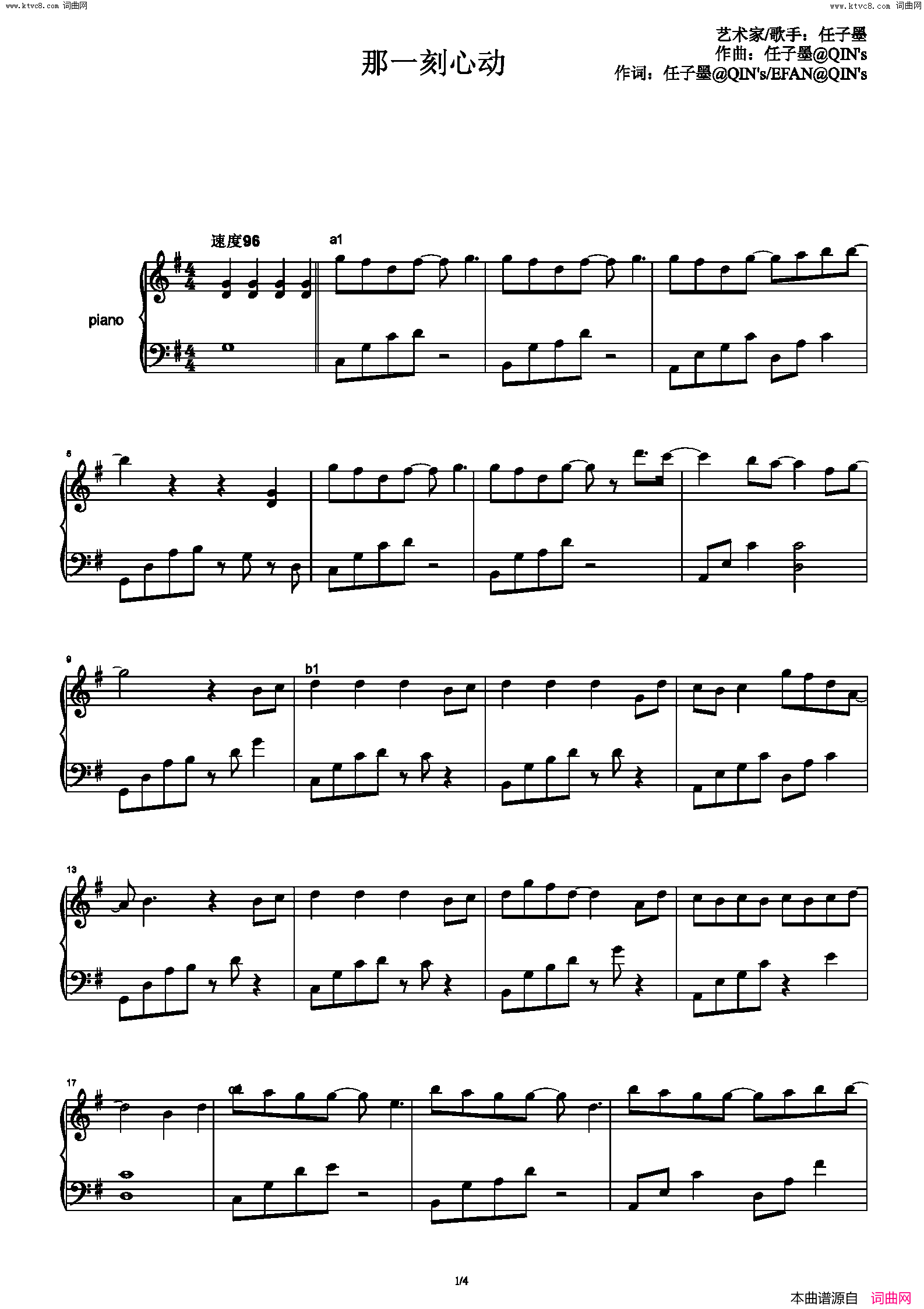 那一刻心动简谱-任子墨演唱-作曲：任子墨词曲1