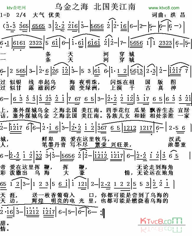 乌金之海北国美江南简谱1