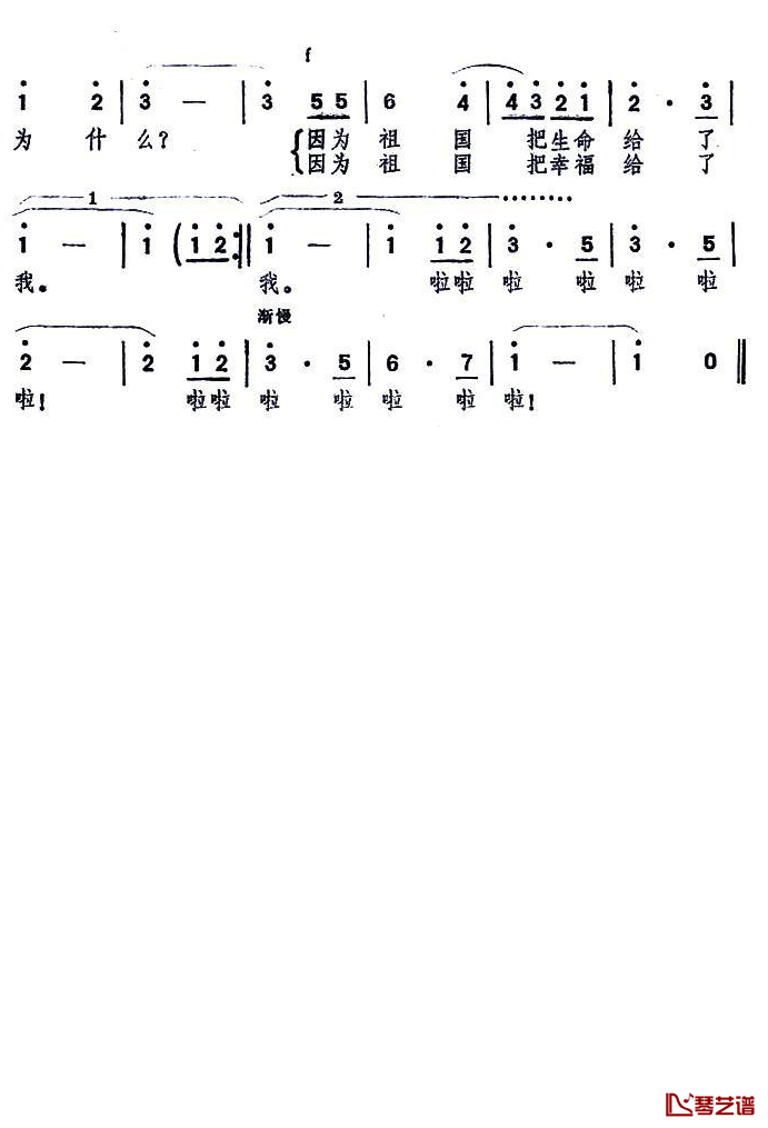 我亲近我的祖国简谱-丁恩昌词 茅地曲2
