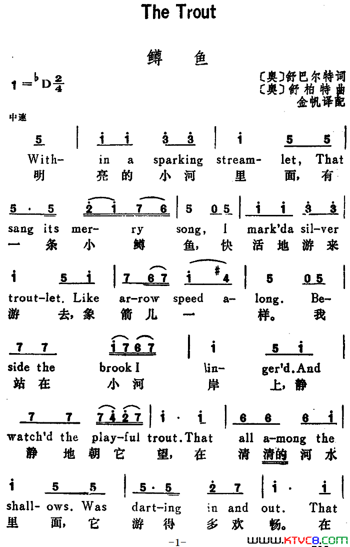 [奥]鳟鱼TheTrout汉英文对照[奥]鳟鱼The Trout汉英文对照简谱1