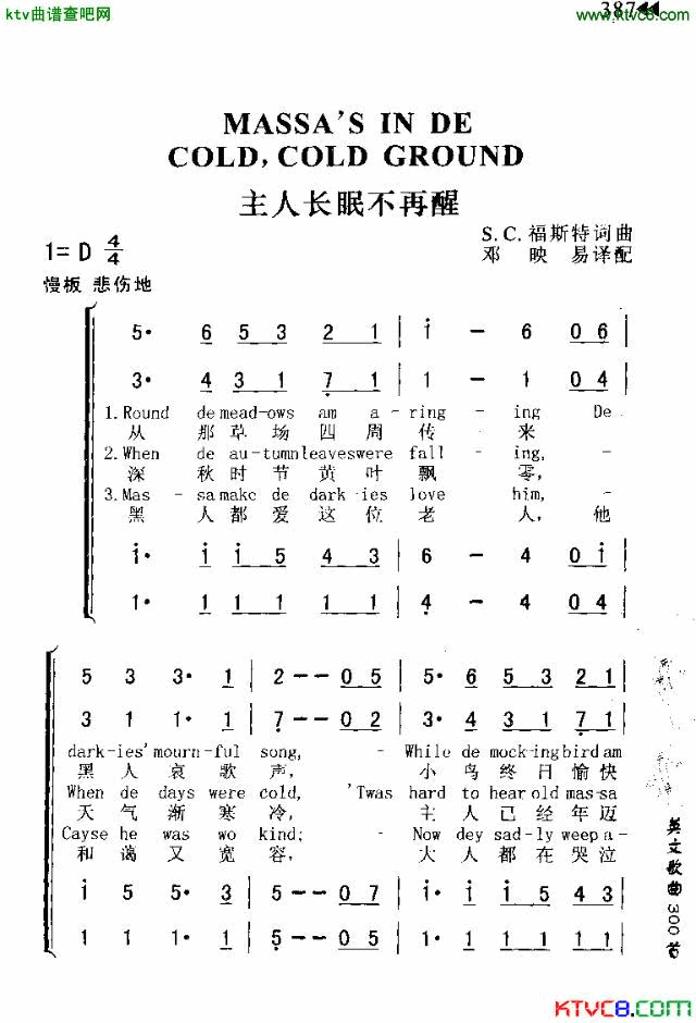 MASSA‘SINDECOLDCOLDGROUND主人长眠不再醒简谱1