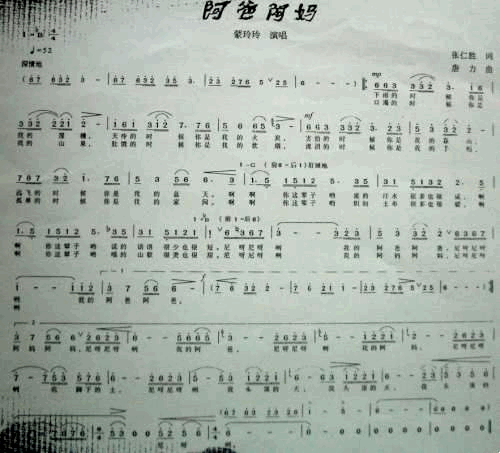 阿爸阿妈--可听简谱1