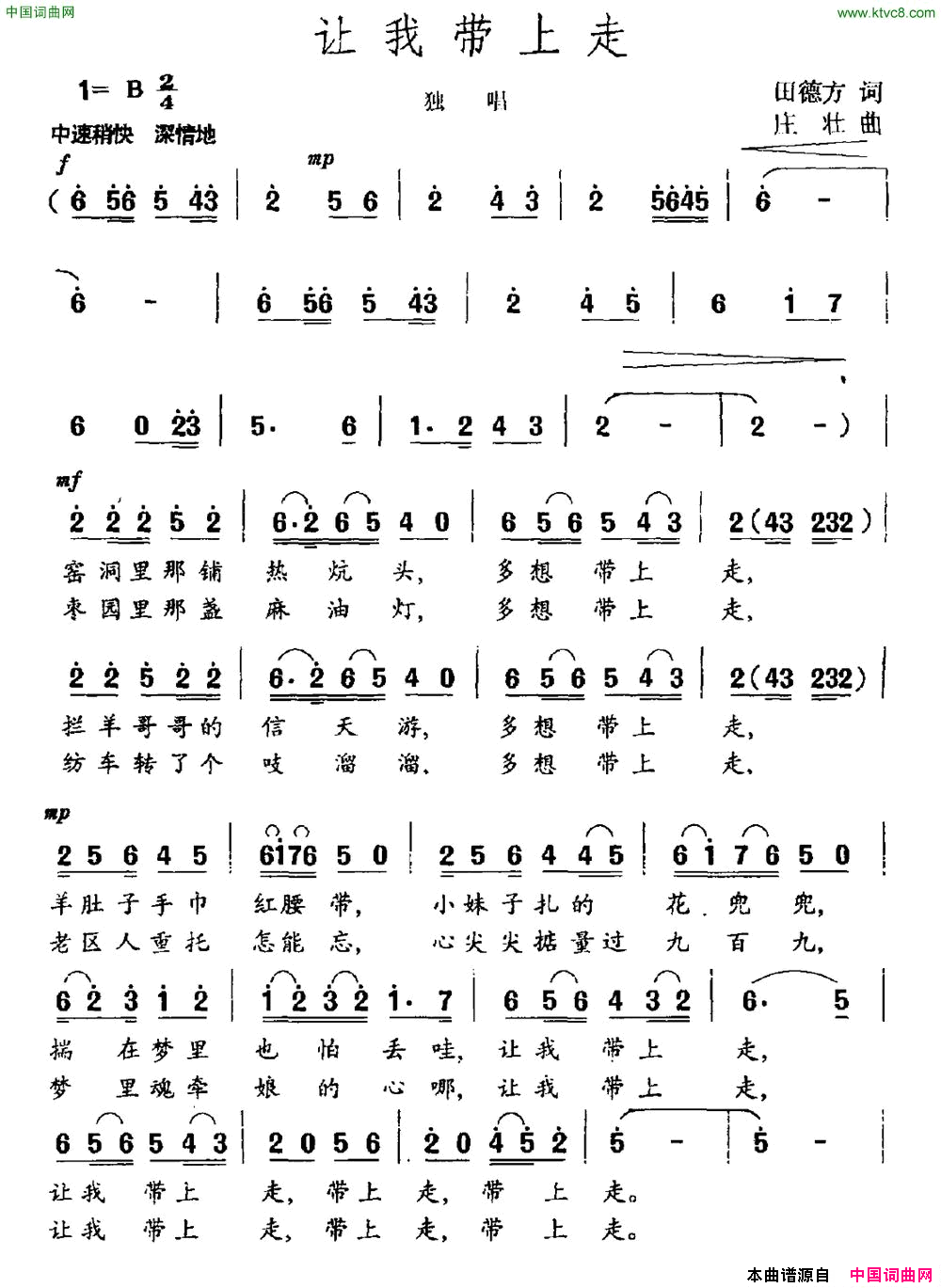 让我带上走简谱1