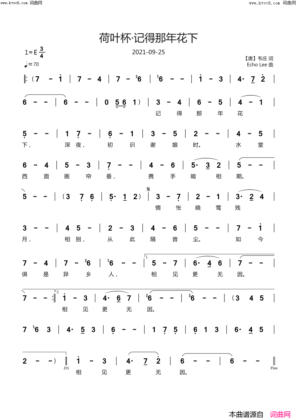 荷叶杯·记得那年花下简谱-echoLee曲谱1