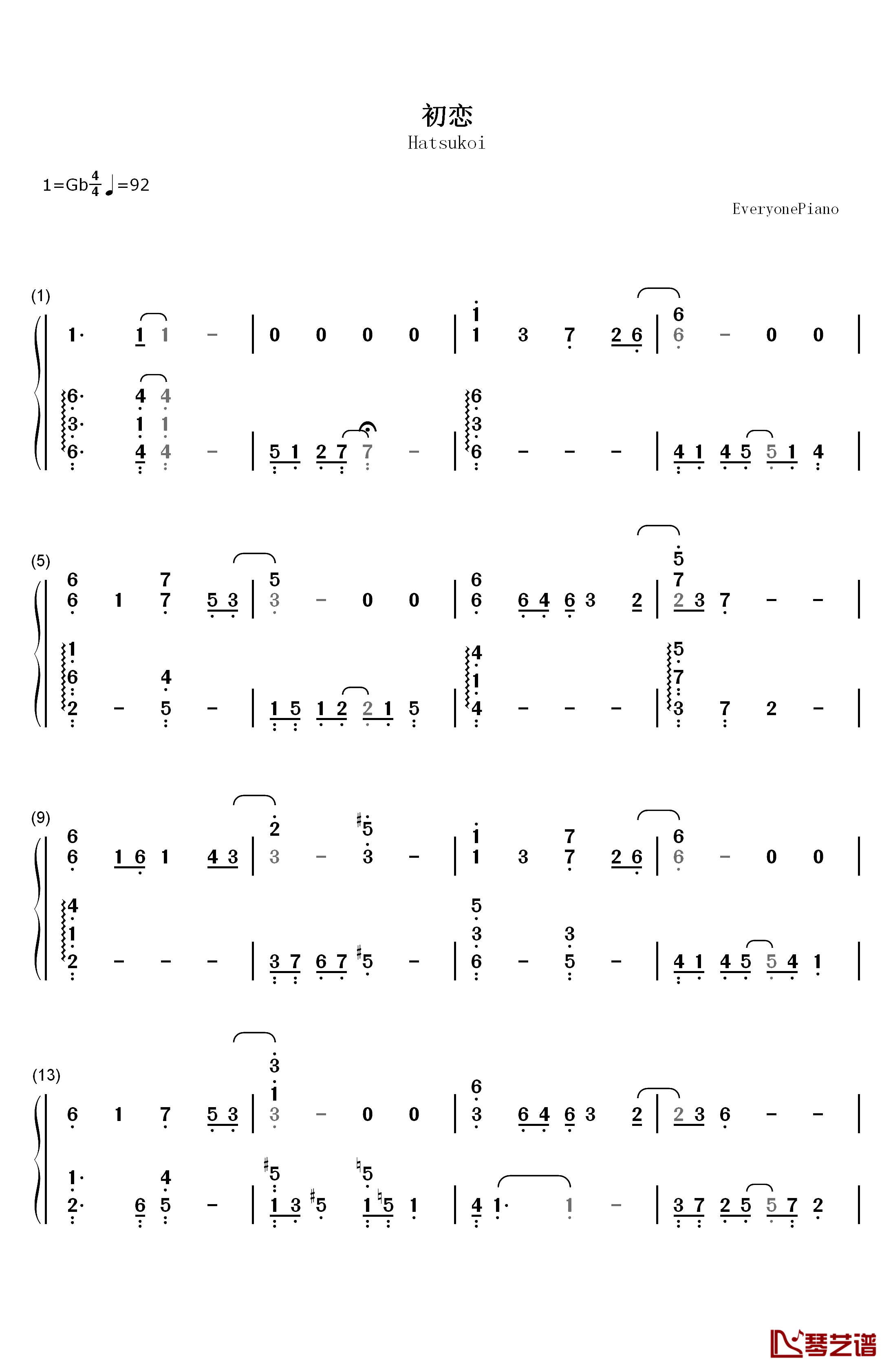 初恋钢琴简谱-数字双手-东山奈央1