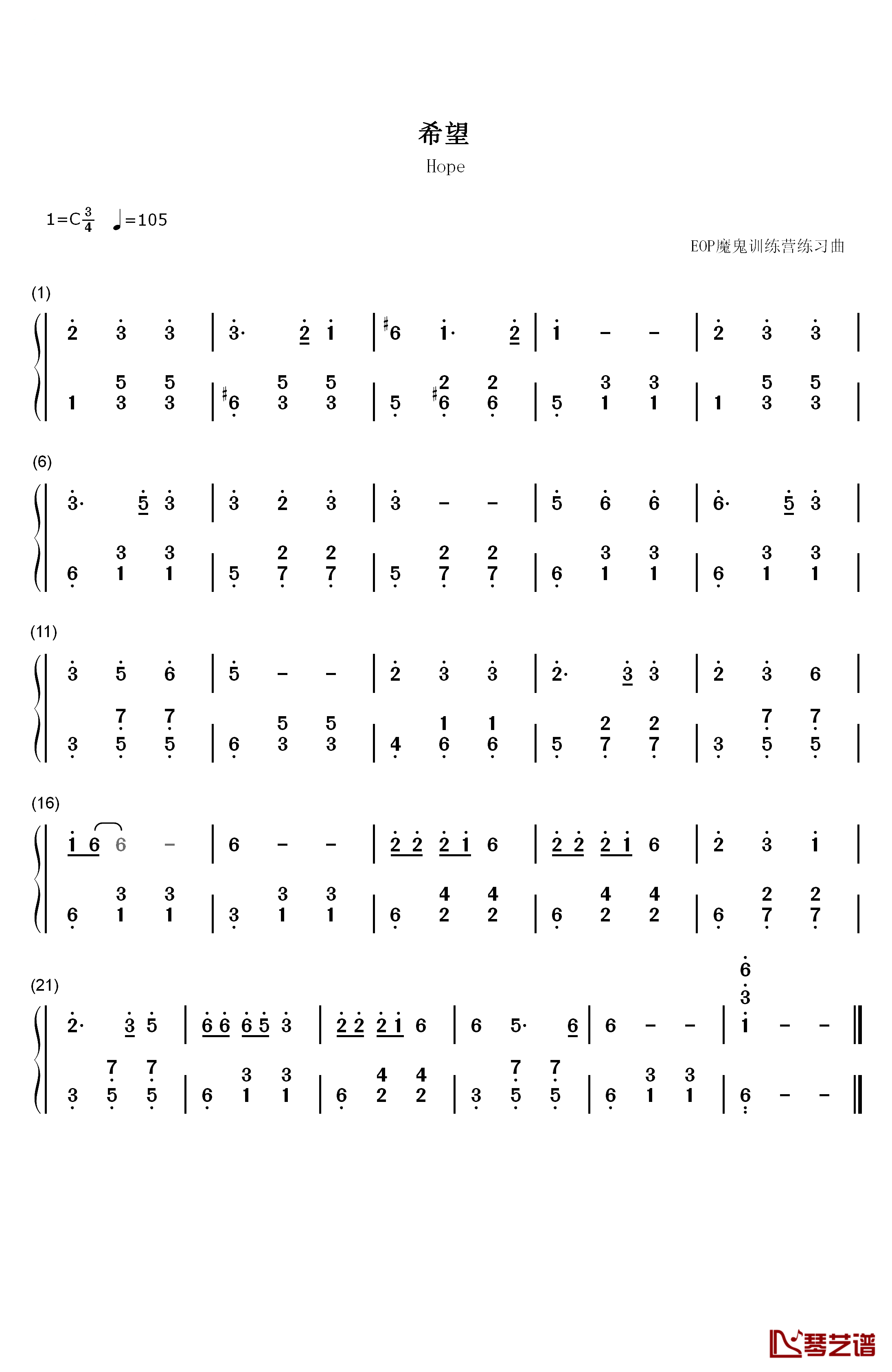 希望钢琴简谱-数字双手-陈慧琳1