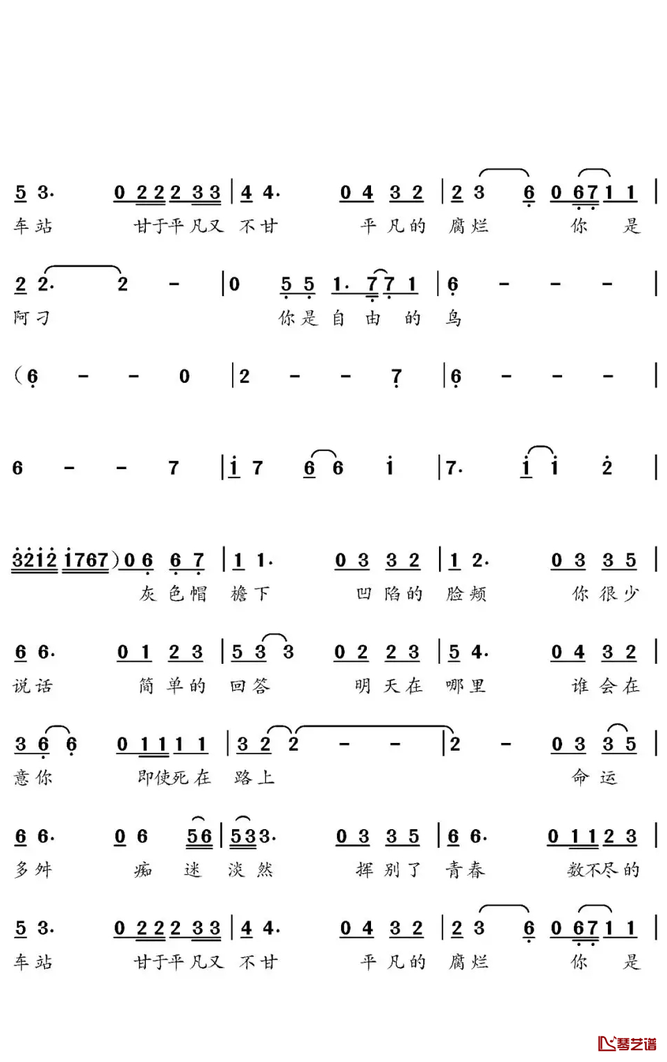 阿刁简谱(完整版)-赵雷演唱-对影斋曲谱4