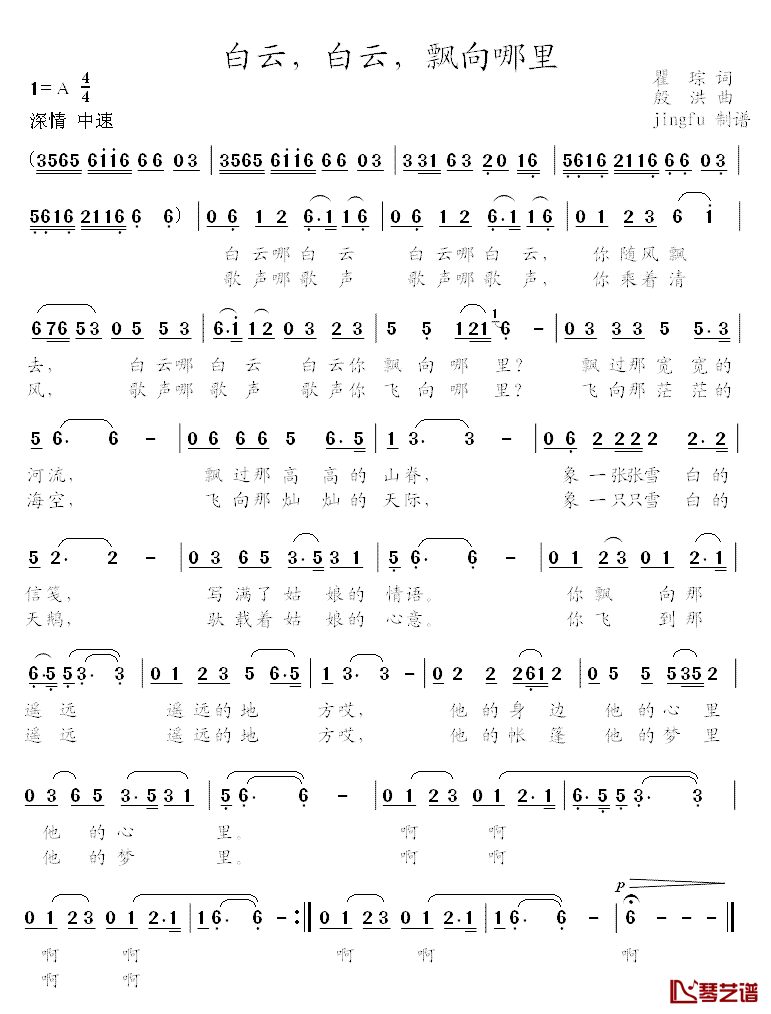 白云，白云，飘向哪里简谱-蒋大为演唱1