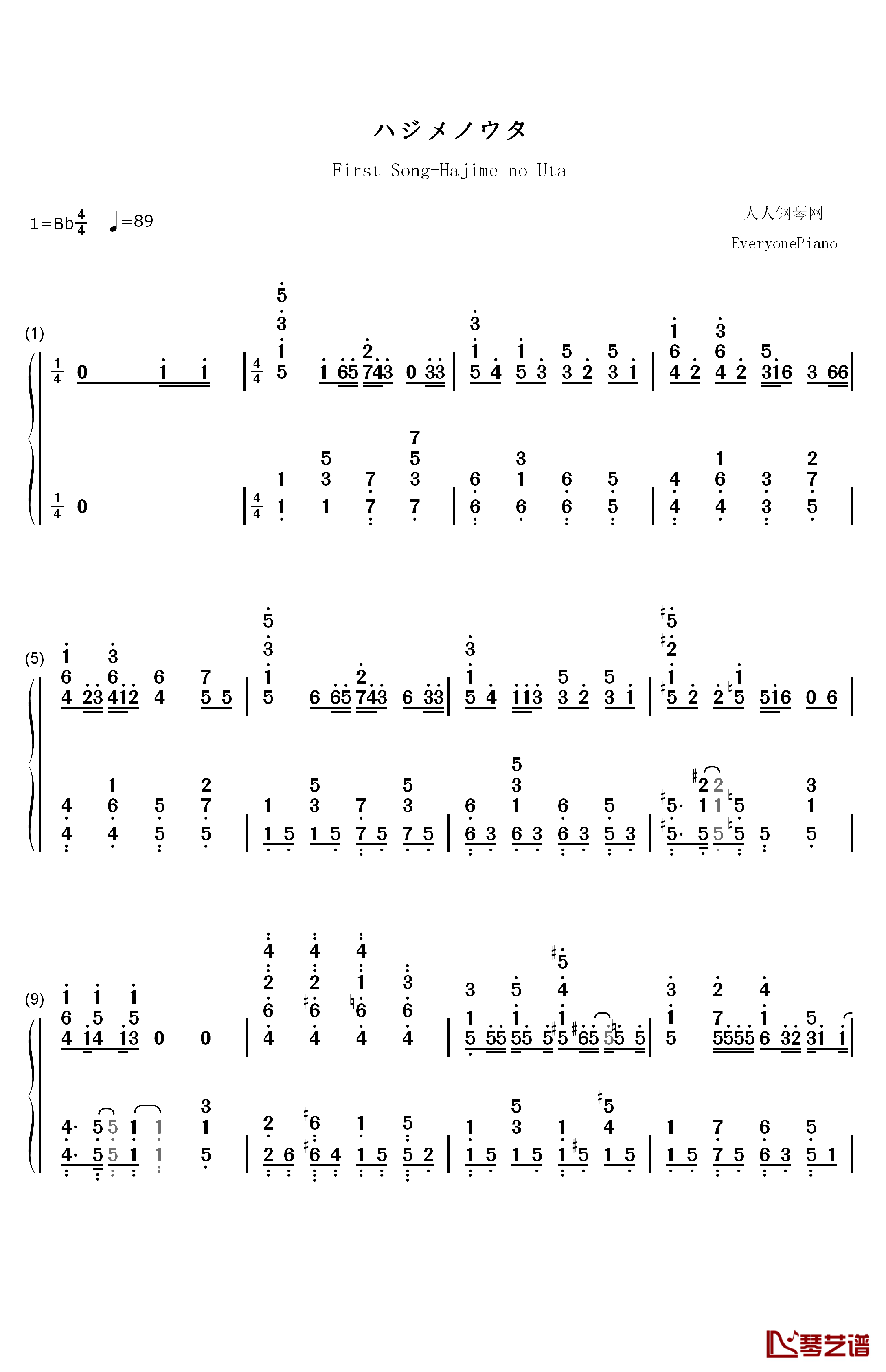 ハジメノウタ钢琴简谱-数字双手-DracoVirgo1