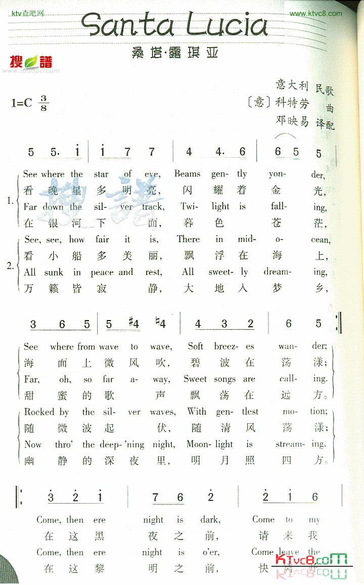 SantaLucia简谱1