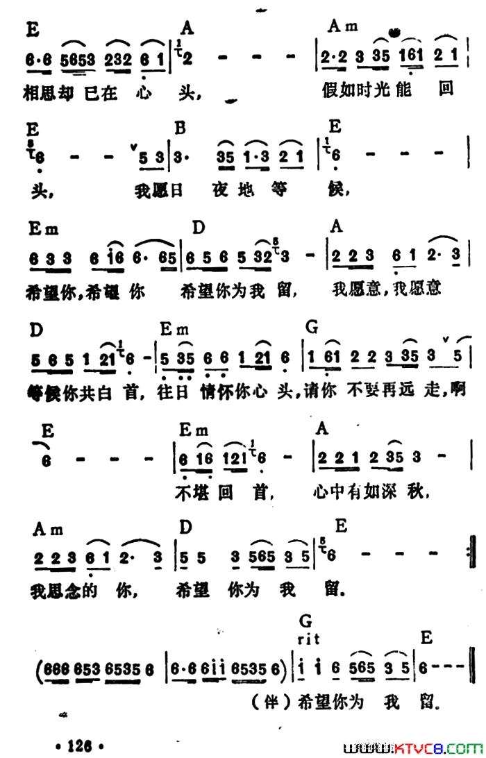 不堪回首简谱-李玲玉演唱1