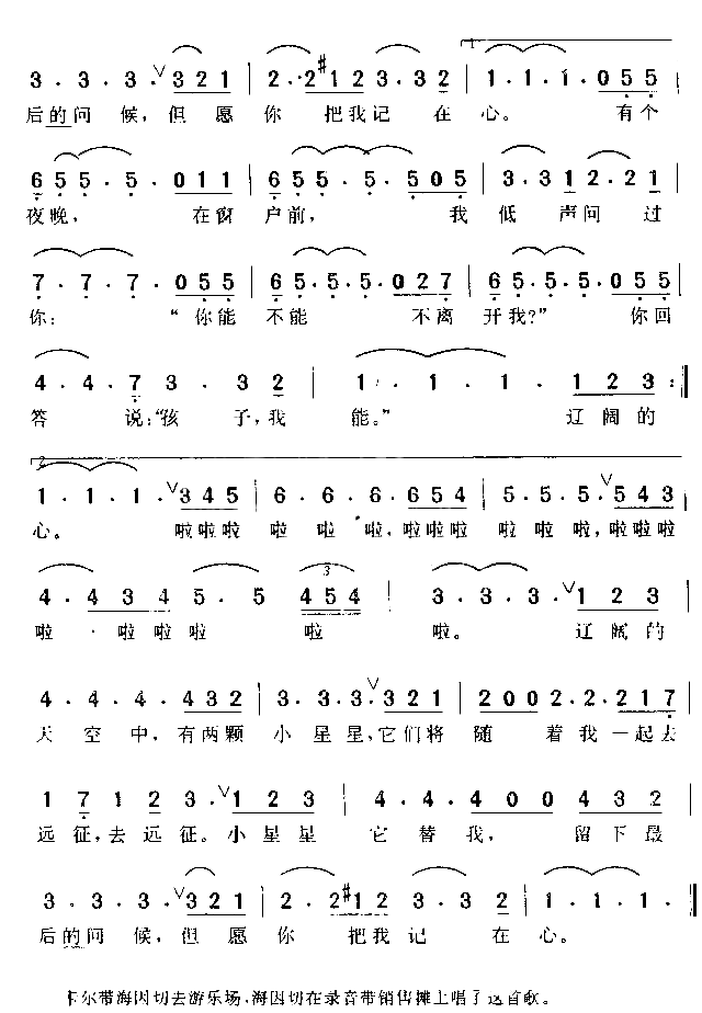 两颗小星星简谱1