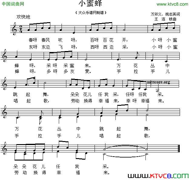小青蛙李念蚩词姜春阳曲、五线谱小青蛙李念蚩词 姜春阳曲、五线谱简谱1