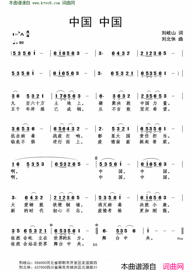 中国 中国简谱1