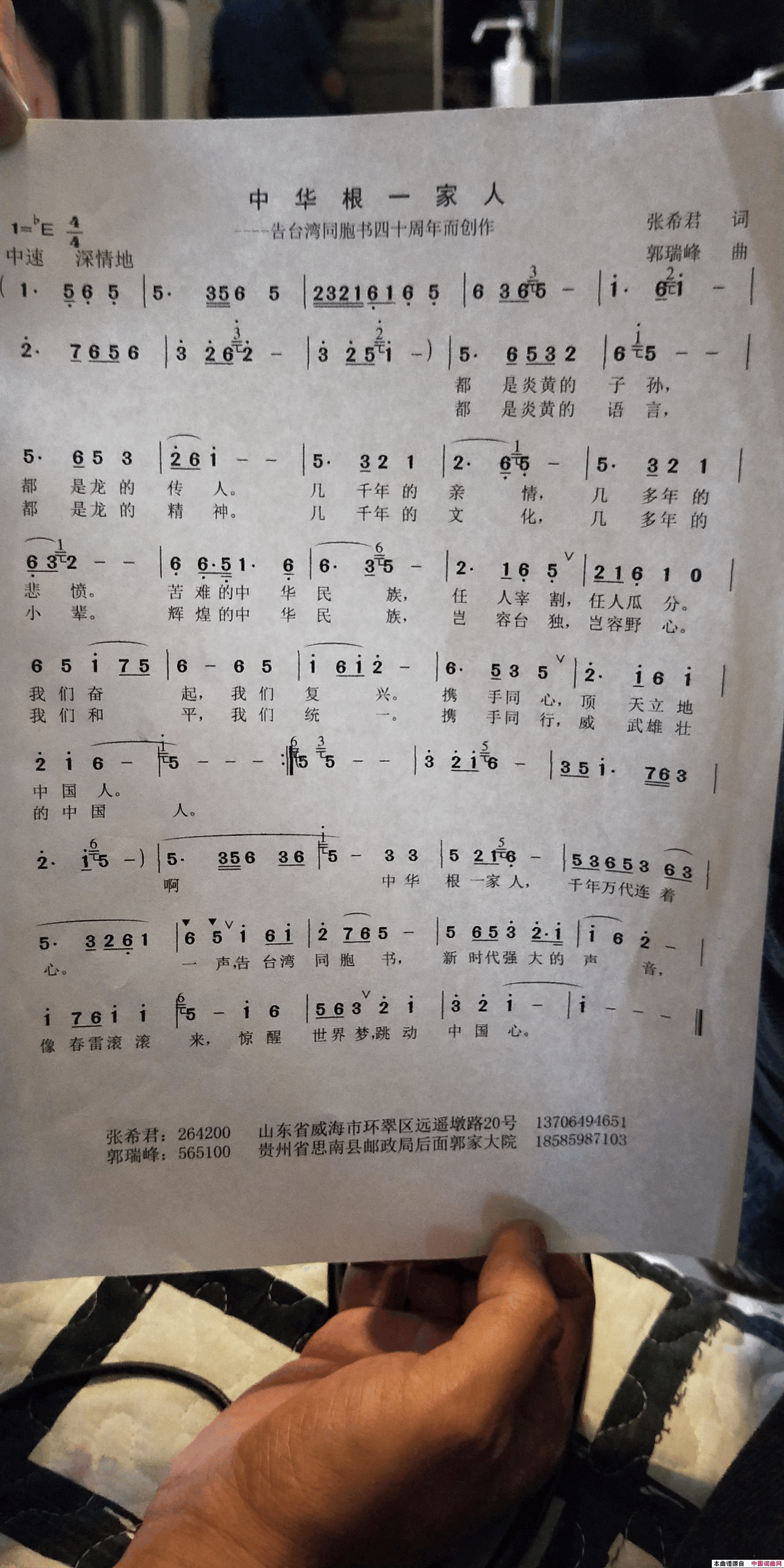 中国跟一家人简谱1