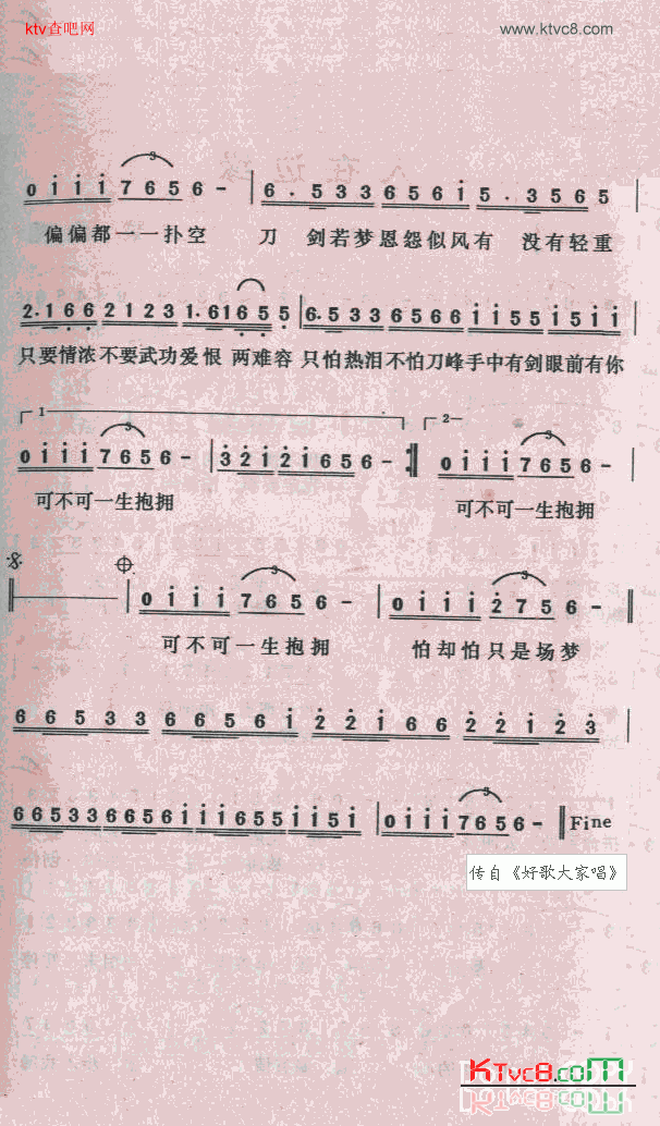 刀剑若梦简谱-周华健演唱1