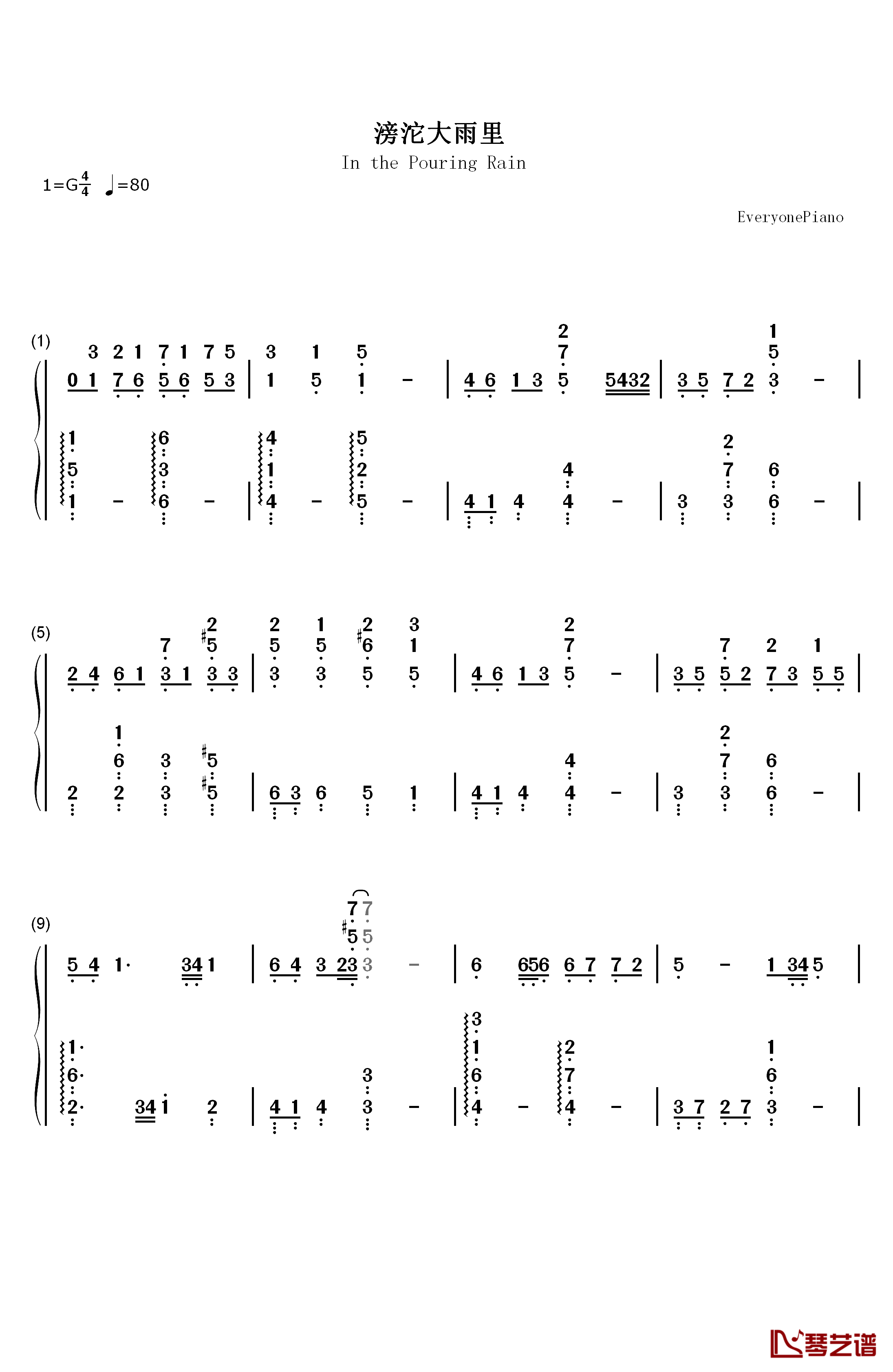 滂沱大雨里钢琴简谱-数字双手-李若溪1