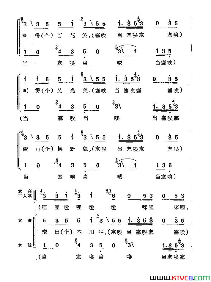 西山谣彝族民间歌舞简谱1