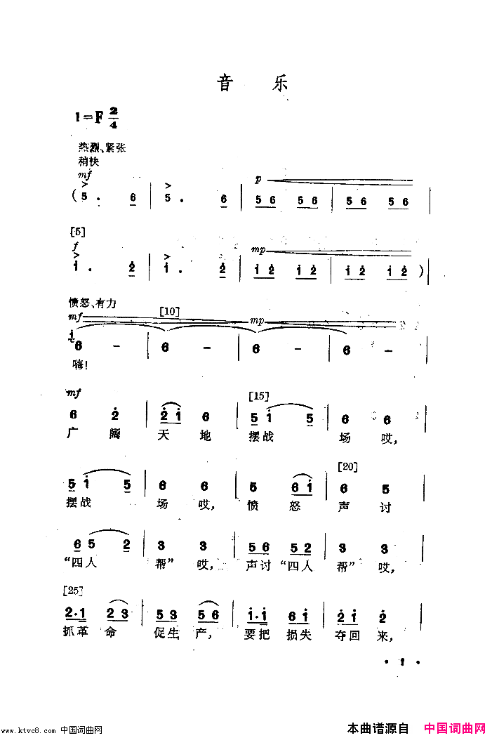 抢扁担舞蹈音乐简谱1