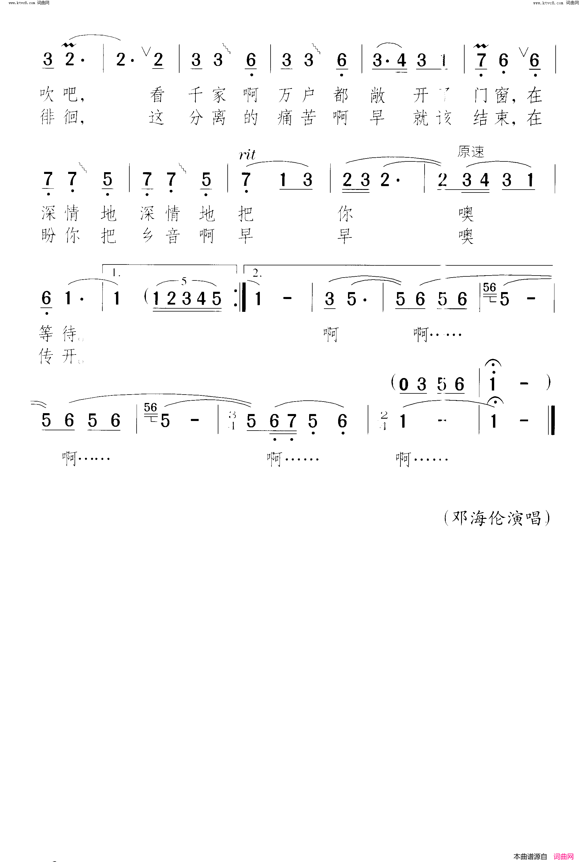 海风轻轻地吹来简谱-邓海伦演唱-于沙/颂今词曲1