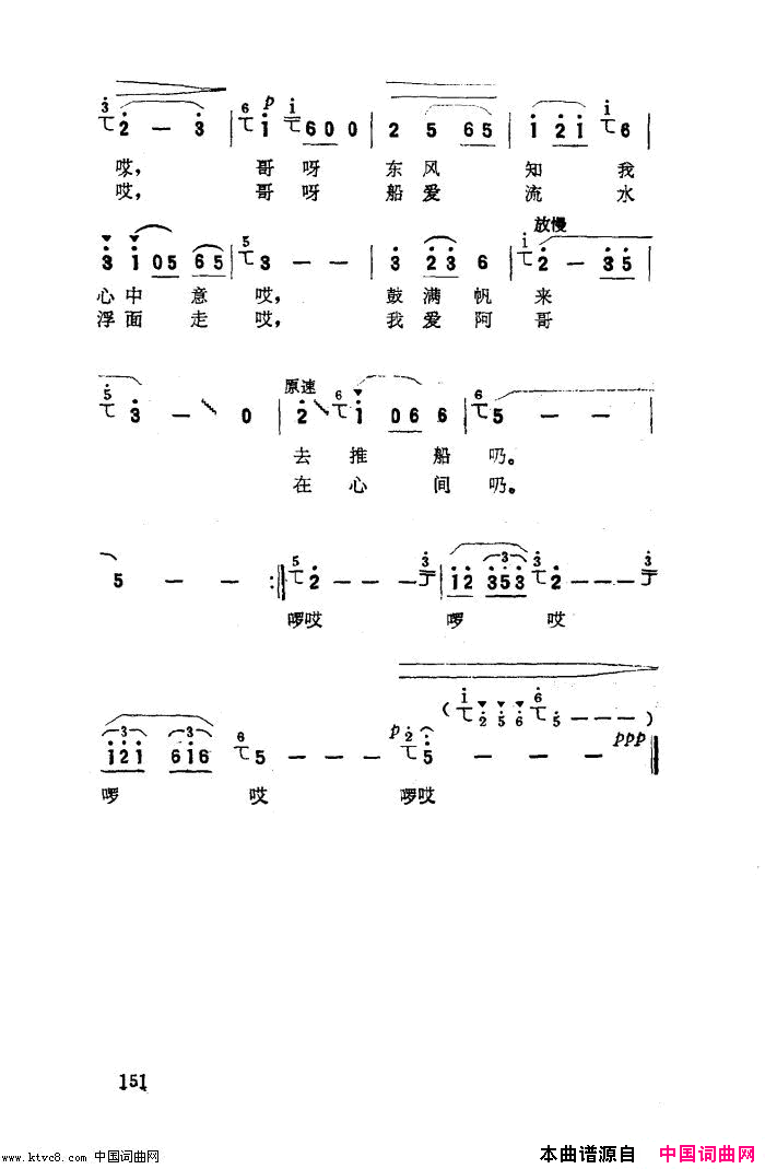 我爱阿哥在心间简谱-朱逢博演唱-戴作富/江西民歌词曲1