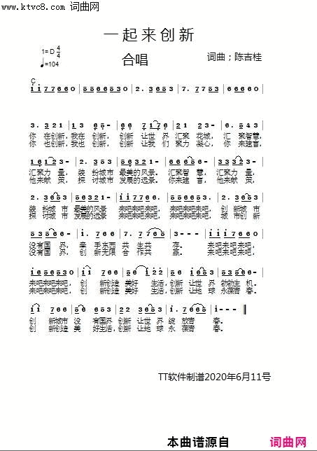 一起来创新简谱1