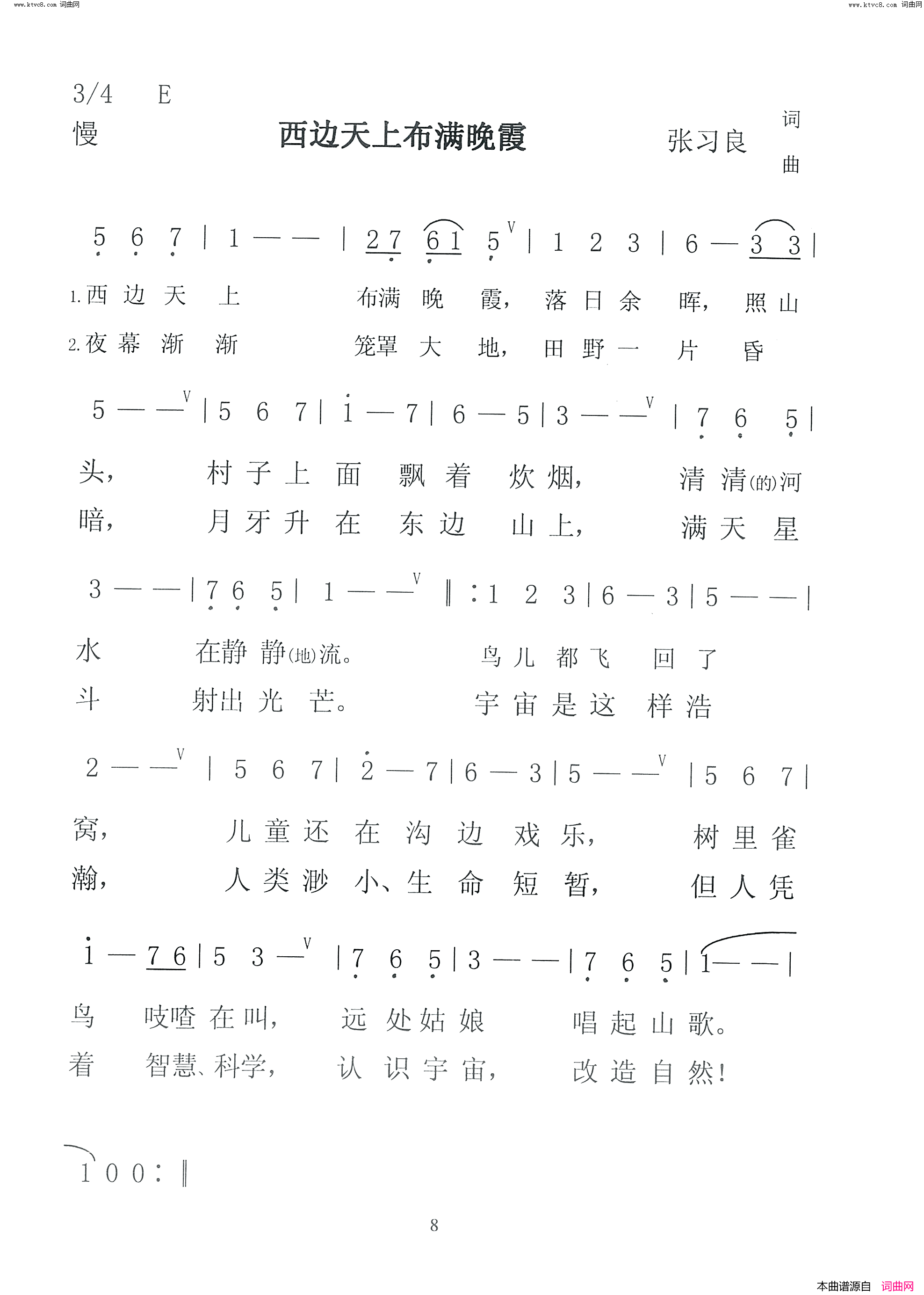 西边天上布满晚霞简谱-陈晶露演唱-张习良/张习良词曲1