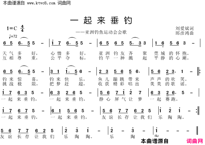 一起来垂钓简谱1