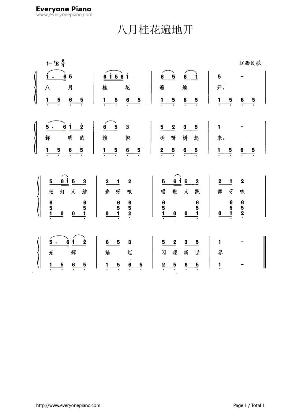 八月桂花遍地开（带歌词版）钢琴简谱-数字双手-江西民歌1