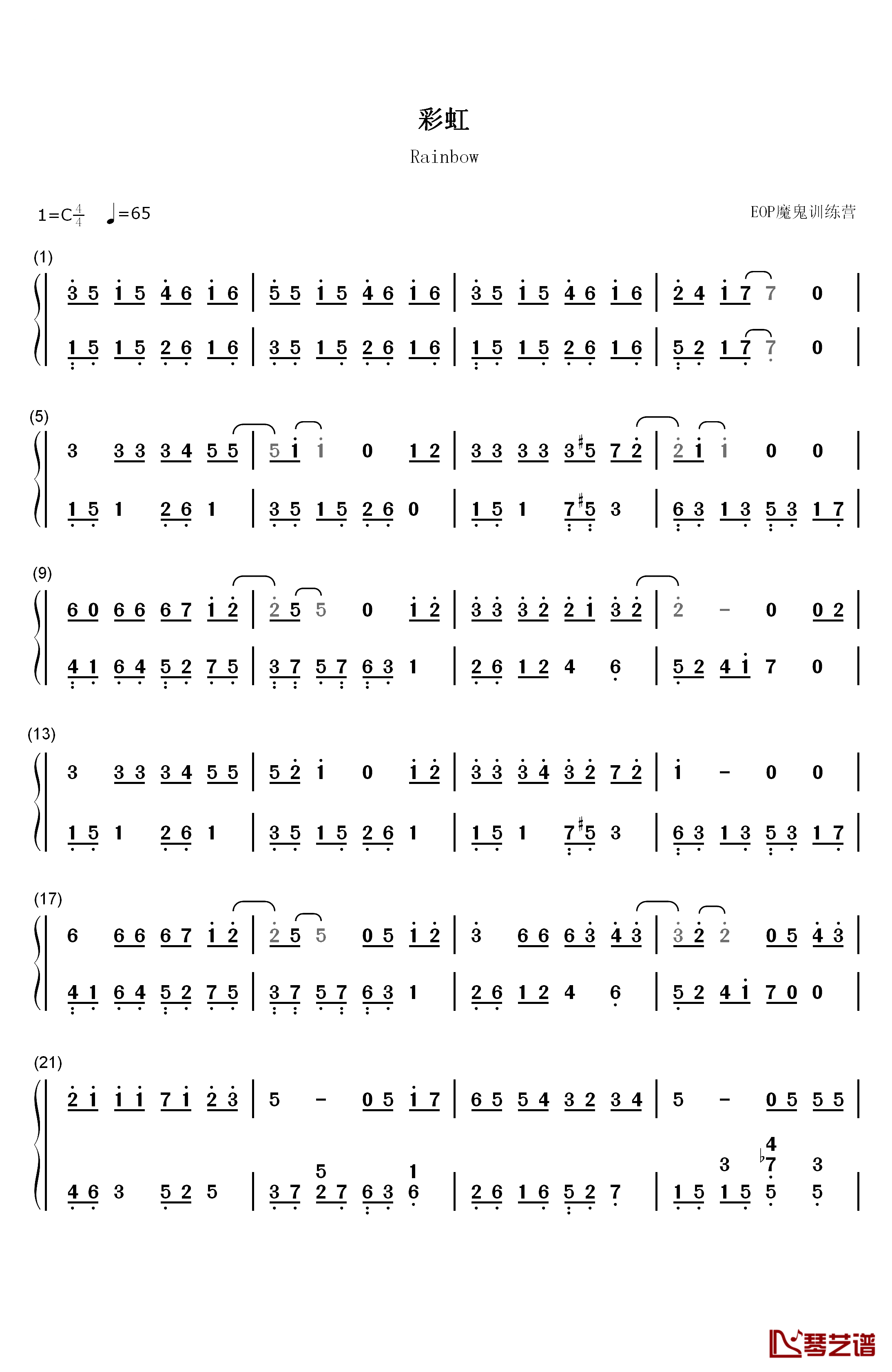 彩虹钢琴简谱-数字双手-周杰伦1