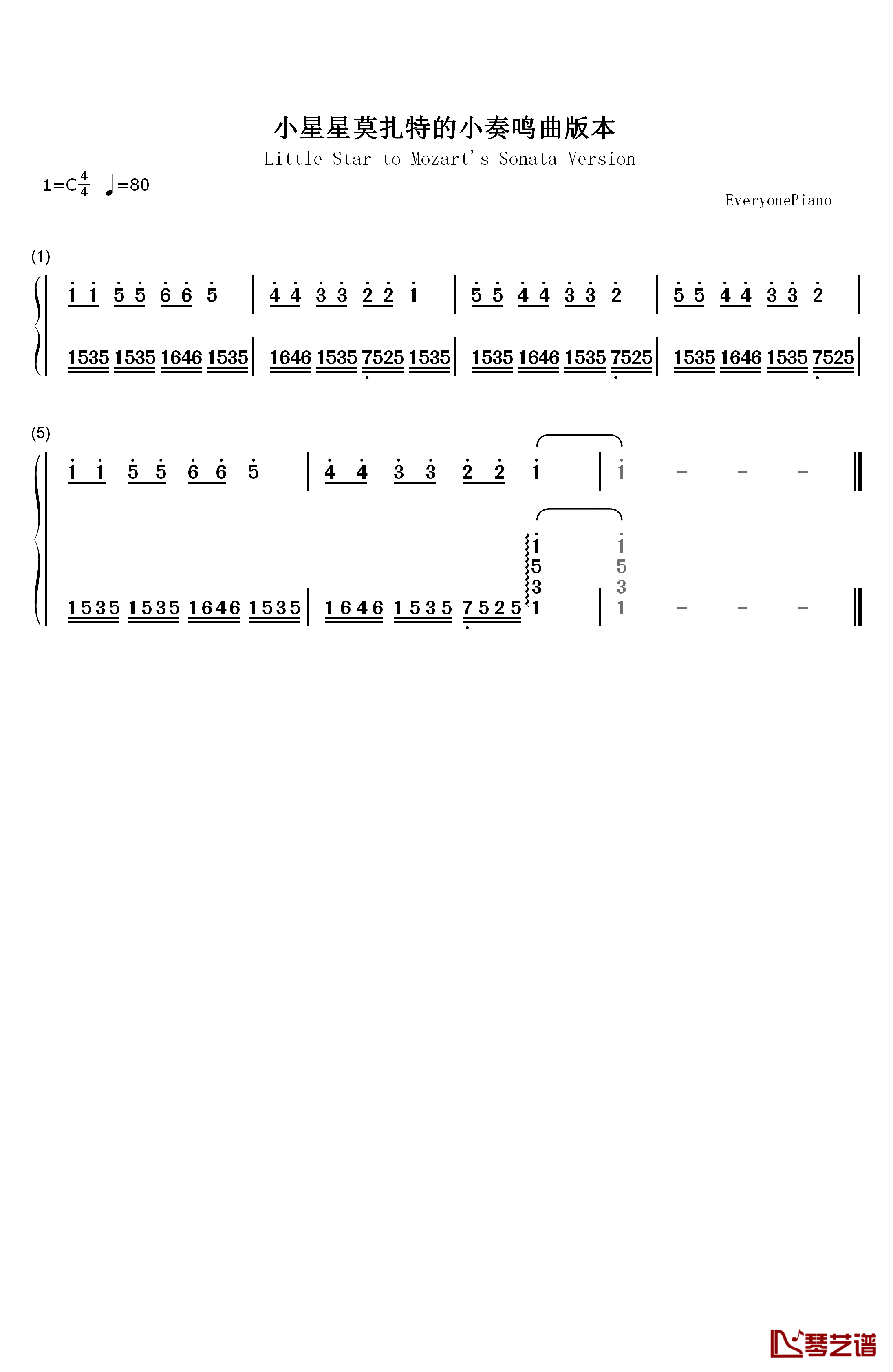 小星星改编版钢琴简谱-数字双手-莫扎特2