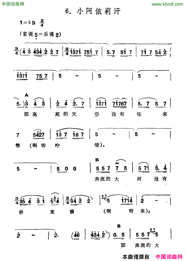小阿依莉汗新疆伊犁维吾尔民歌第五套《小汗莱龙》小阿依莉汗新疆伊犁 维吾尔民歌 第五套《小汗莱龙》简谱1