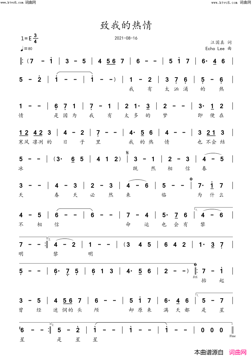 致我的热情简谱-echoLee曲谱1