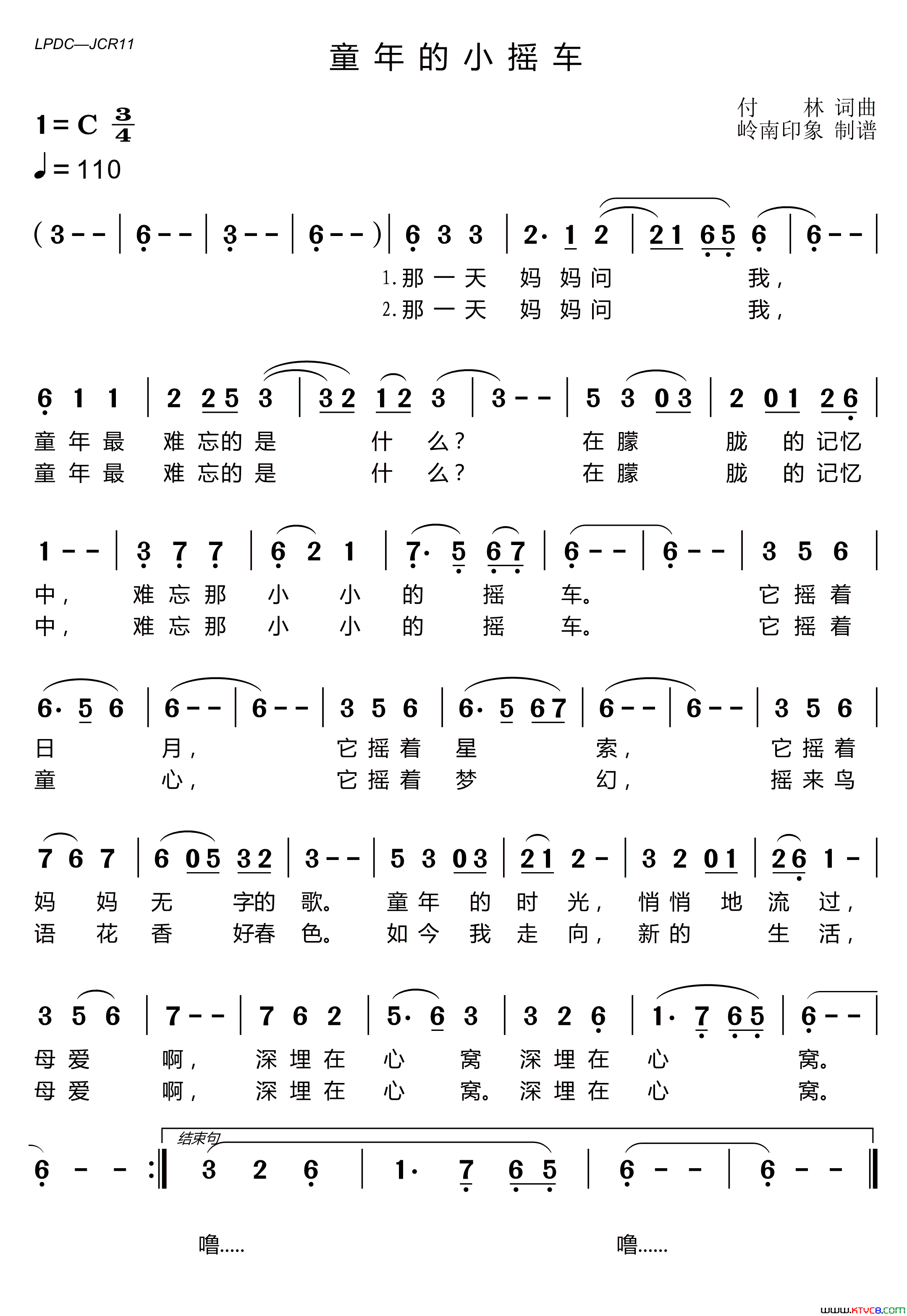 童年的小摇车付林词付林曲童年的小摇车付林词 付林曲简谱-程琳演唱-付林/付林词曲1