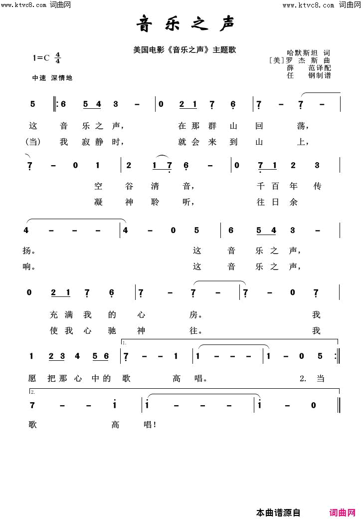 音乐之声外国歌曲100首简谱1