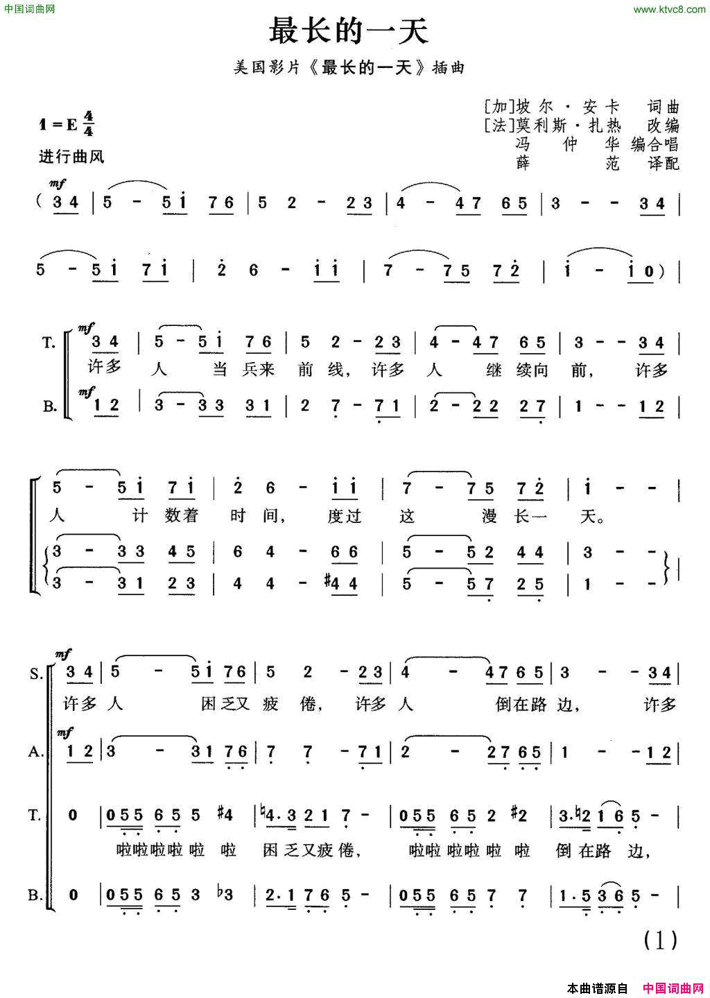 最长的一天美国同名电影插曲、合唱简谱1