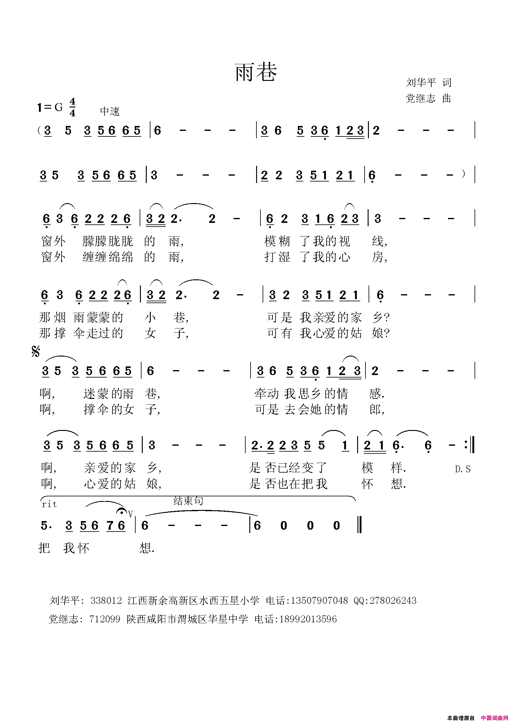 雨巷简谱1