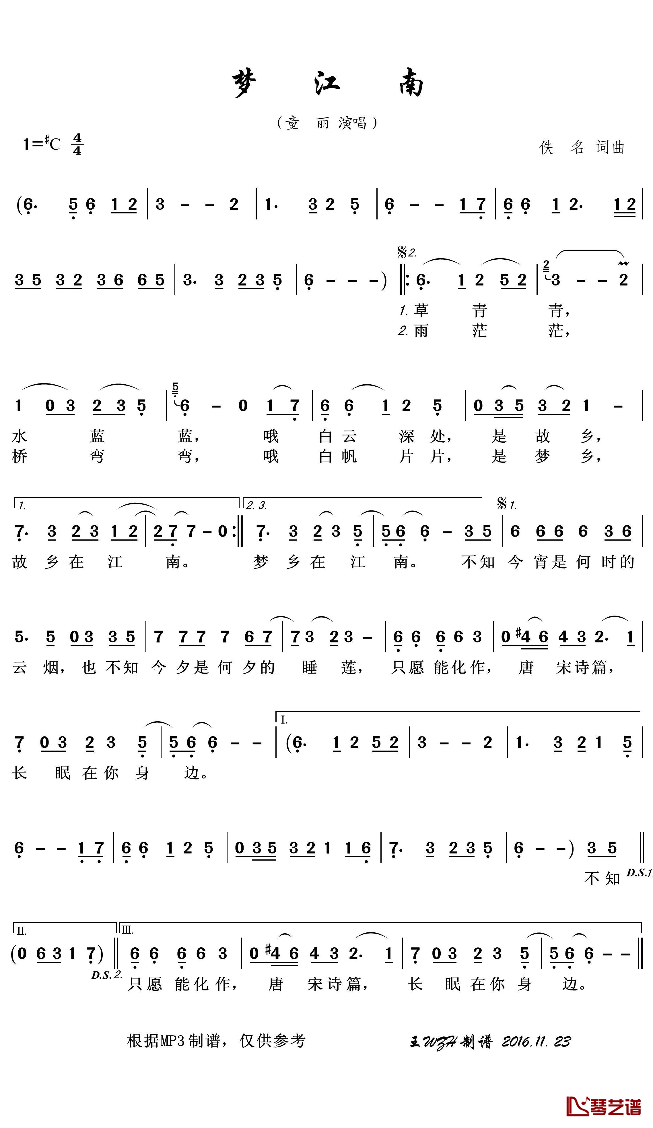 梦江南简谱(歌词)-童丽演唱-王wzh曲谱1