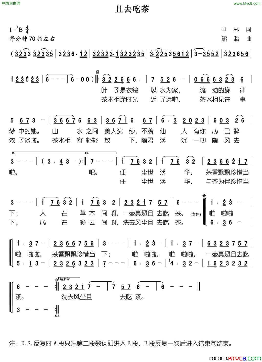 且去吃茶简谱1