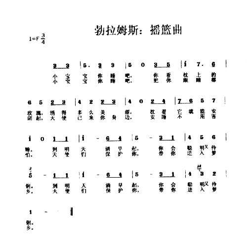 摇篮曲3简谱1