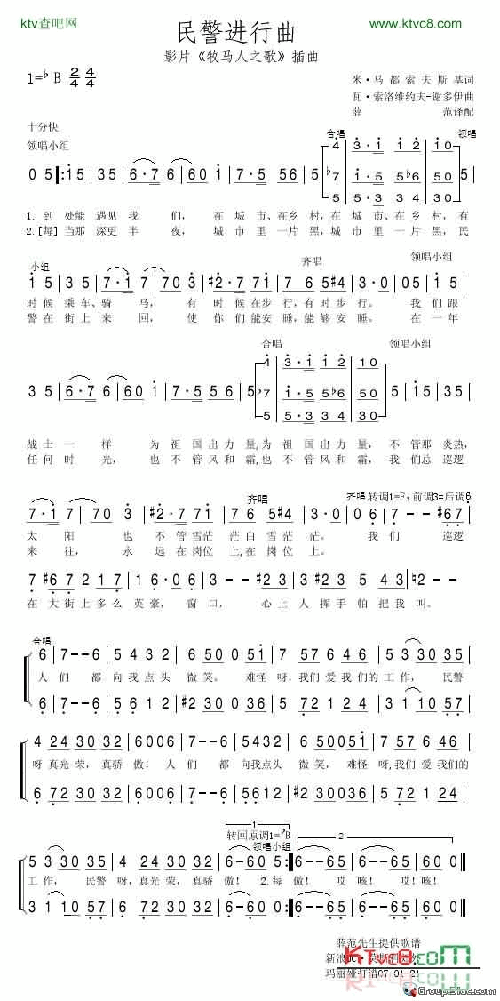民警进行曲简谱-叶夫根尼·基布卡洛演唱1