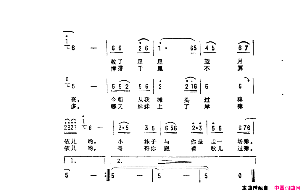 哥哥撑排走丹江《月月》插曲简谱1