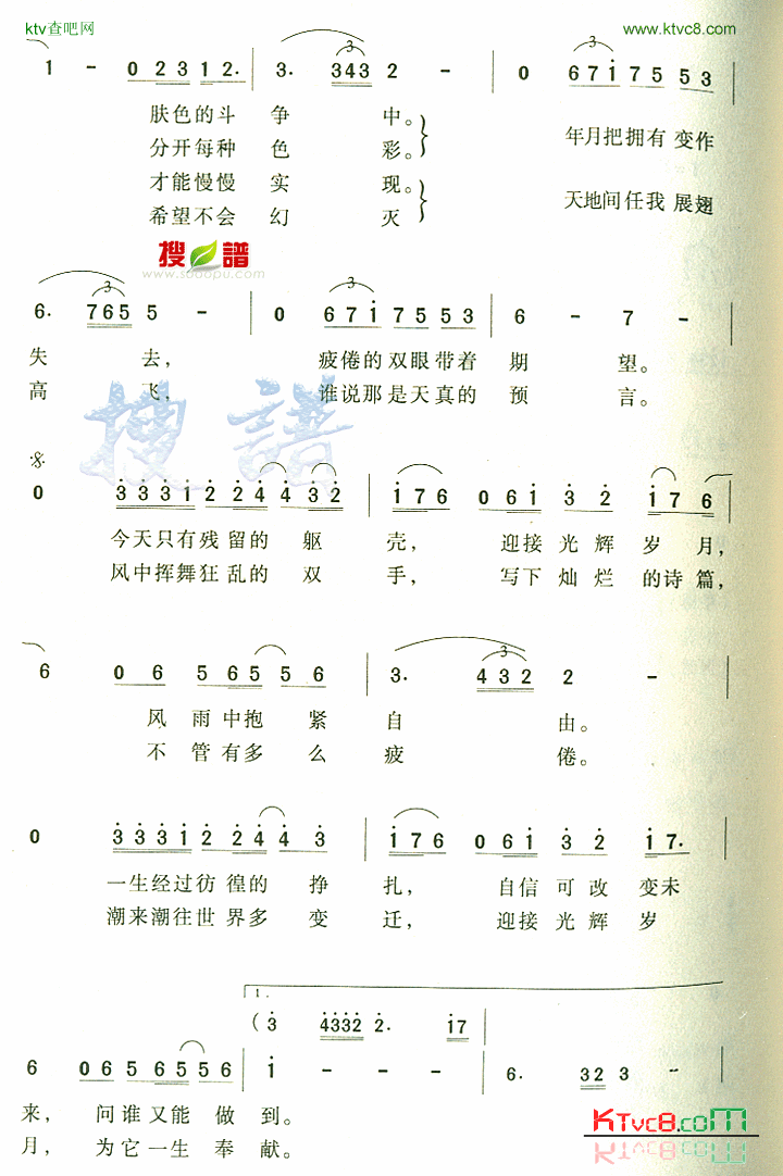 光辉岁月简谱-黄家驹演唱1