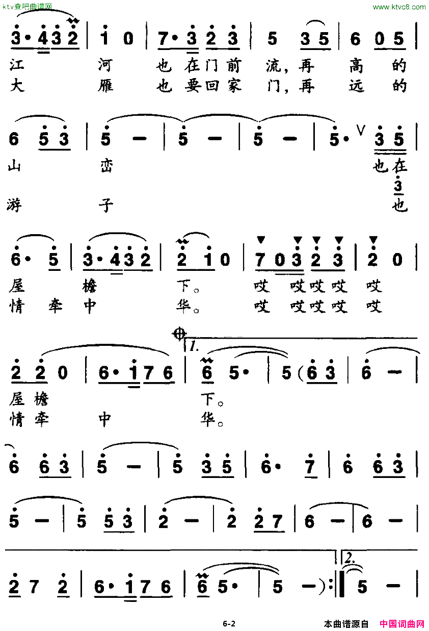 我的祖国我的家独唱+伴唱简谱1