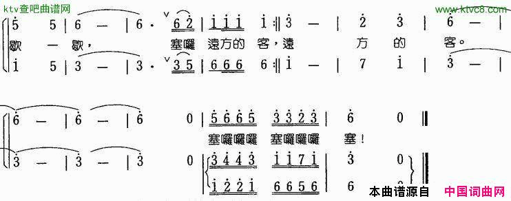 远方的客简谱1