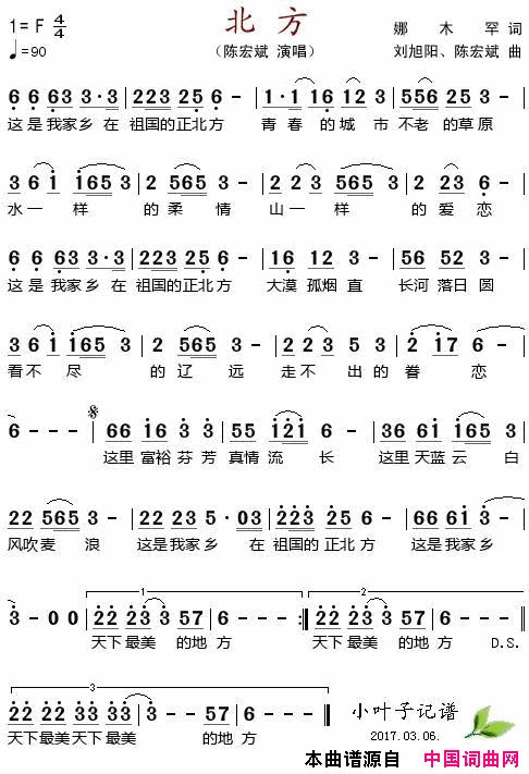 北方简谱-陈宏斌演唱-娜木罕/刘旭阳、陈宏斌词曲1