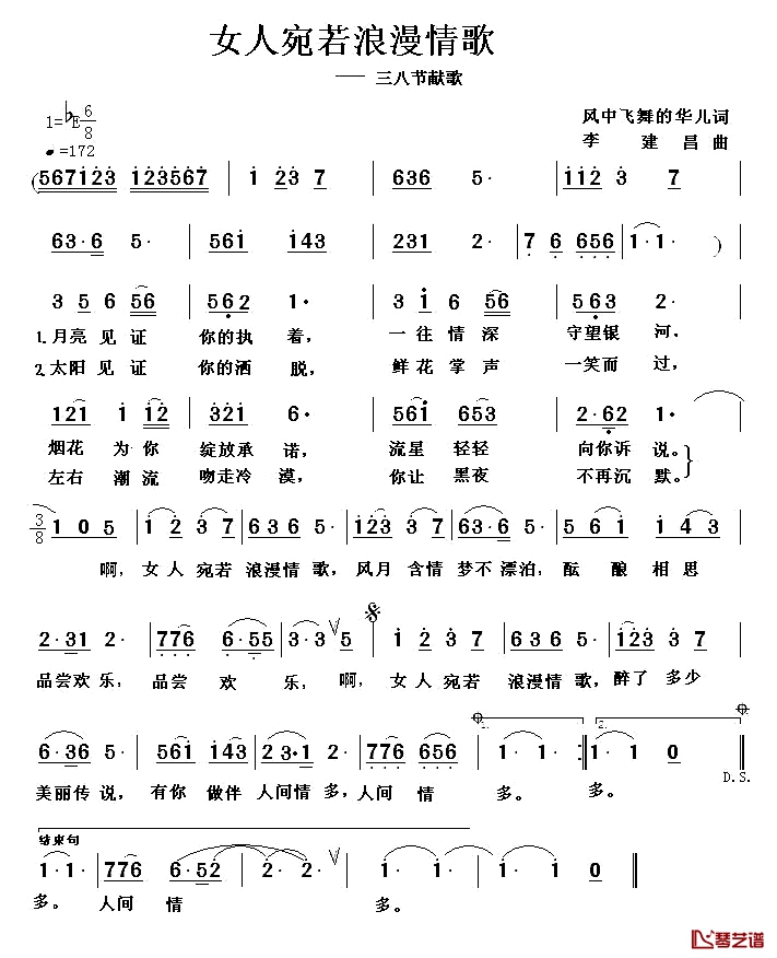 女人宛若浪漫的情歌简谱-白玲丽演唱1