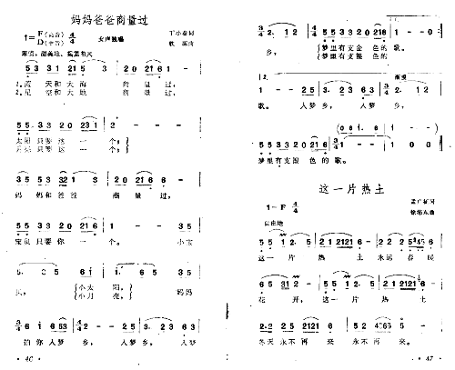 爸爸妈妈商量过简谱1