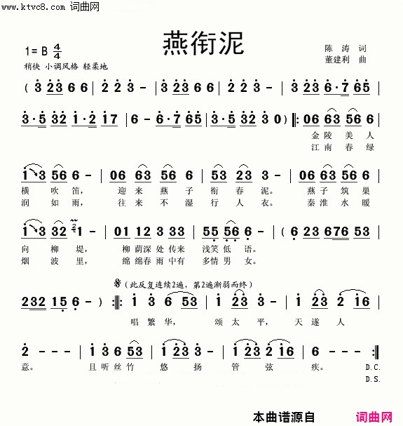 燕衔泥视频简谱-张定月演唱-陈涛/董建利词曲1