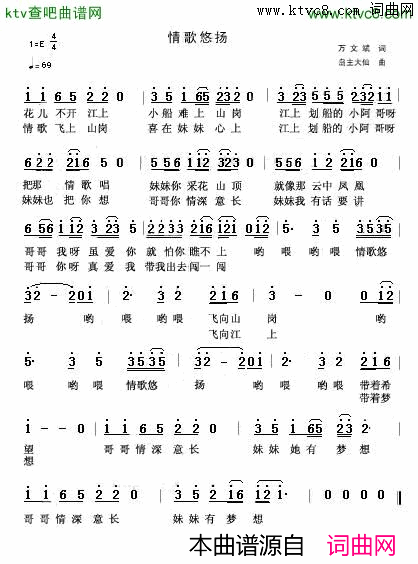 情歌悠扬简谱1
